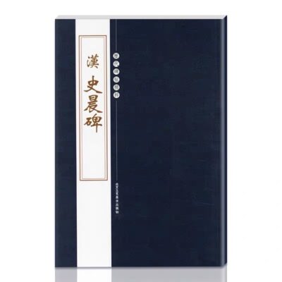 Calligraphy Manual, Official Script